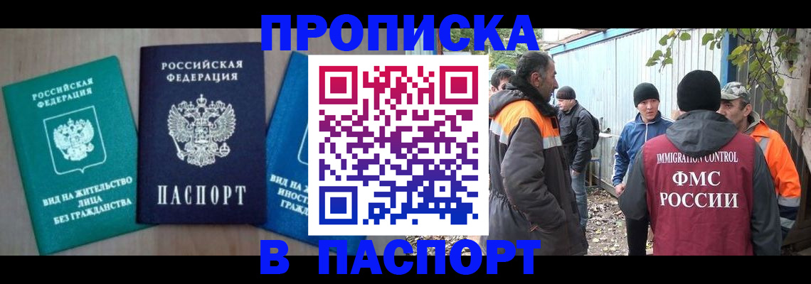 временная регистрация в Ленинск-Кузнецком