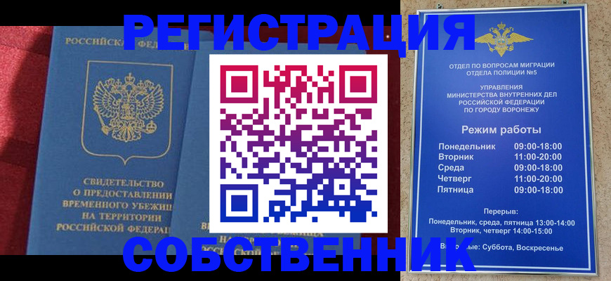 прописка штамп в Ленинск-Кузнецком