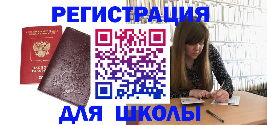 временная прописка в Ленинск-Кузнецком