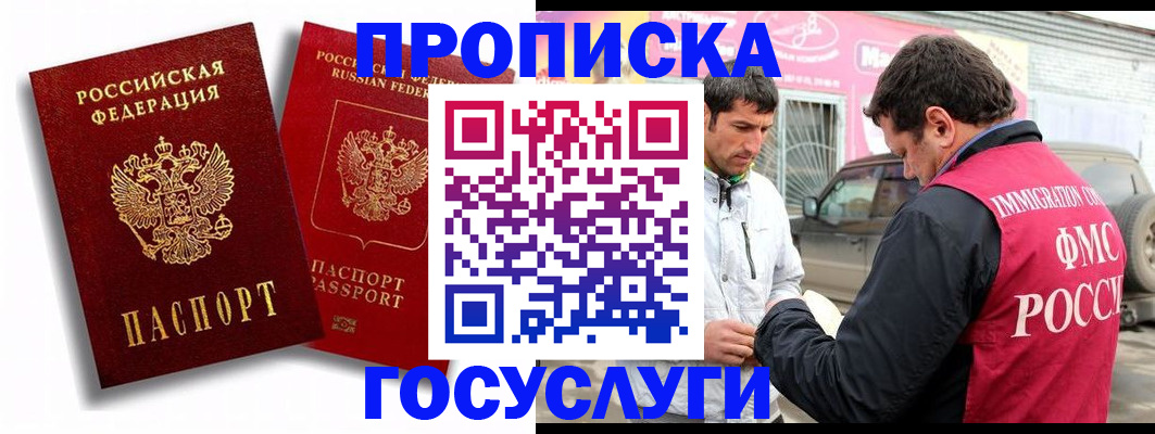 прописка для военкомата в Ленинск-Кузнецком